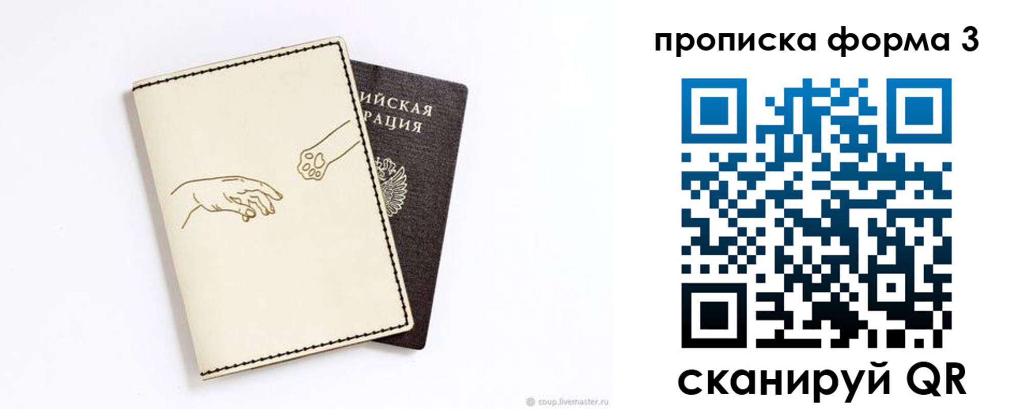 где прописаться в Георгиевске