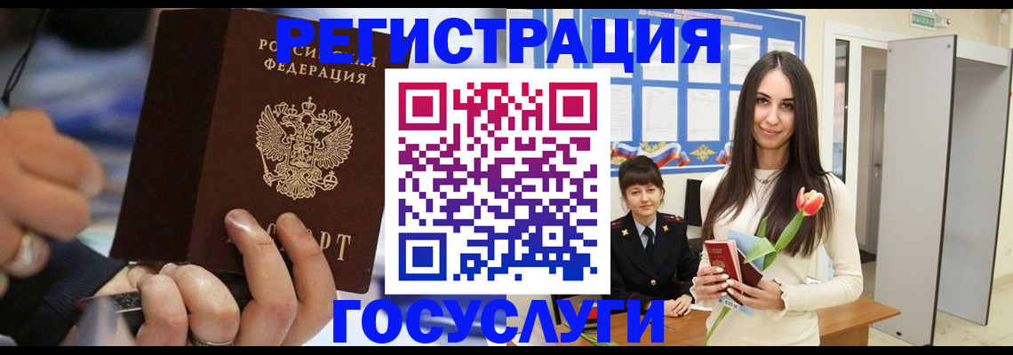 временная регистрация законно в Георгиевске