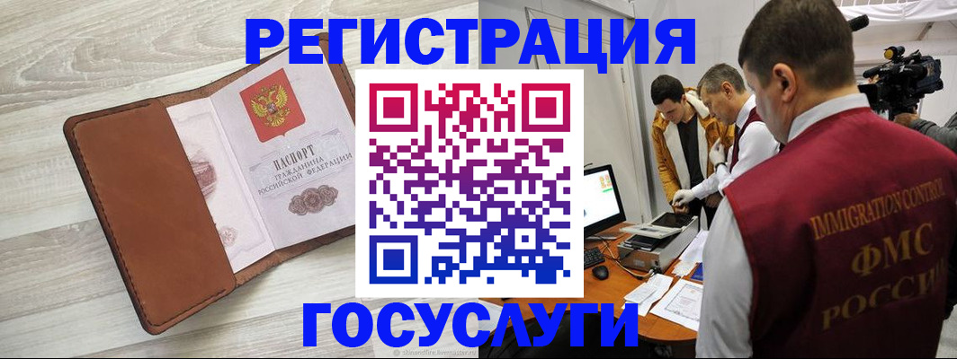 прописка от собственника в Георгиевске