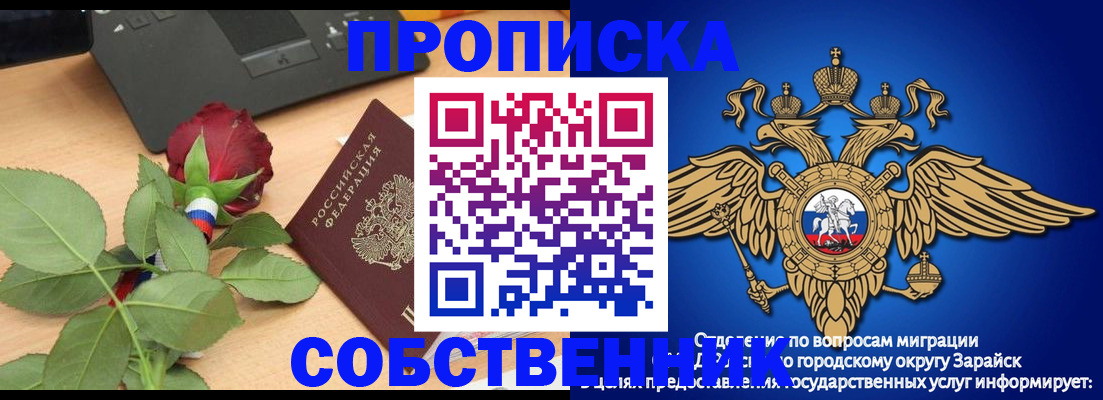 прописка для военкомата в Георгиевске