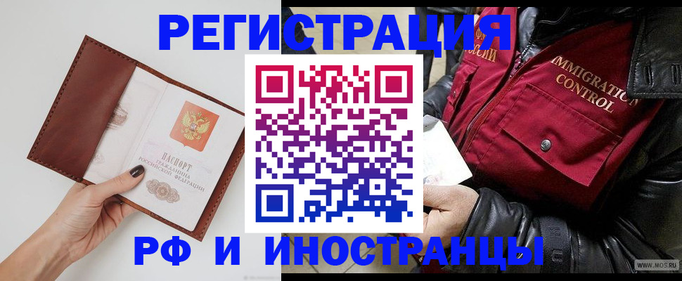 временная регистрация поиск в Георгиевске