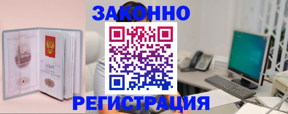 временная регистрация в квартире в Георгиевске