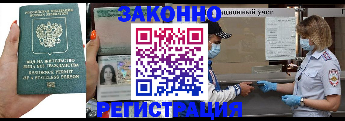 временная регистрация для школы в Георгиевске