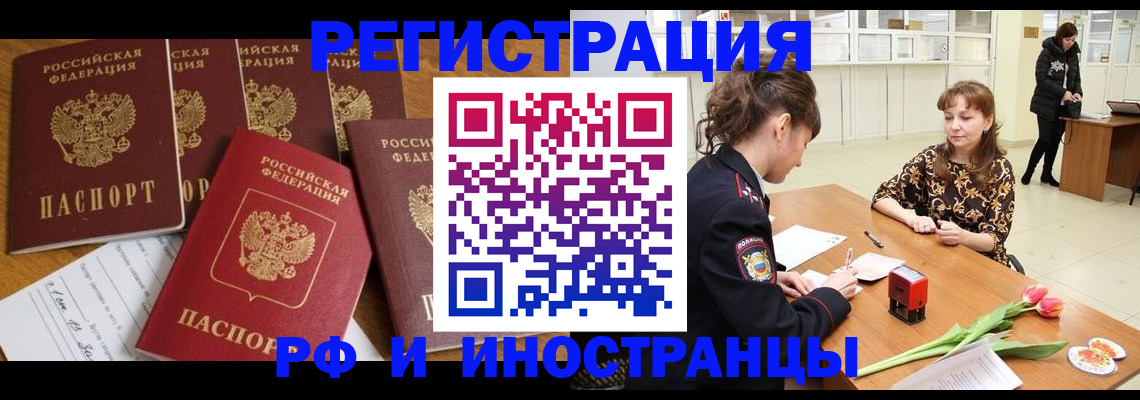 регистрация в Георгиевске