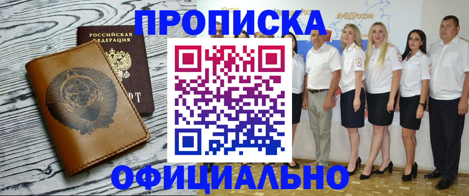 временная регистрация недорого в Георгиевске