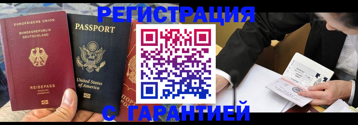 временная регистрация для школы в Георгиевске