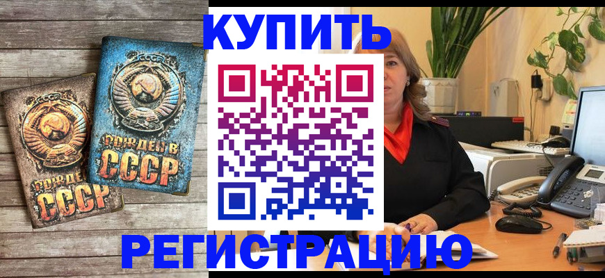 прописка для работы в Георгиевске