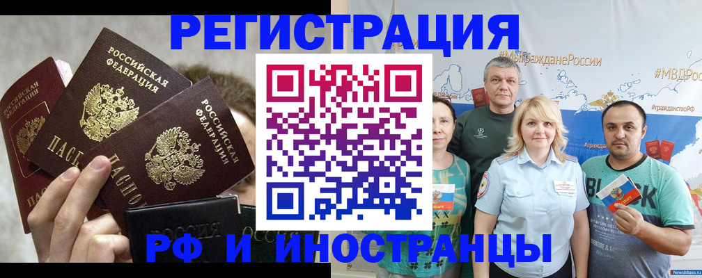 временная прописка в Георгиевске