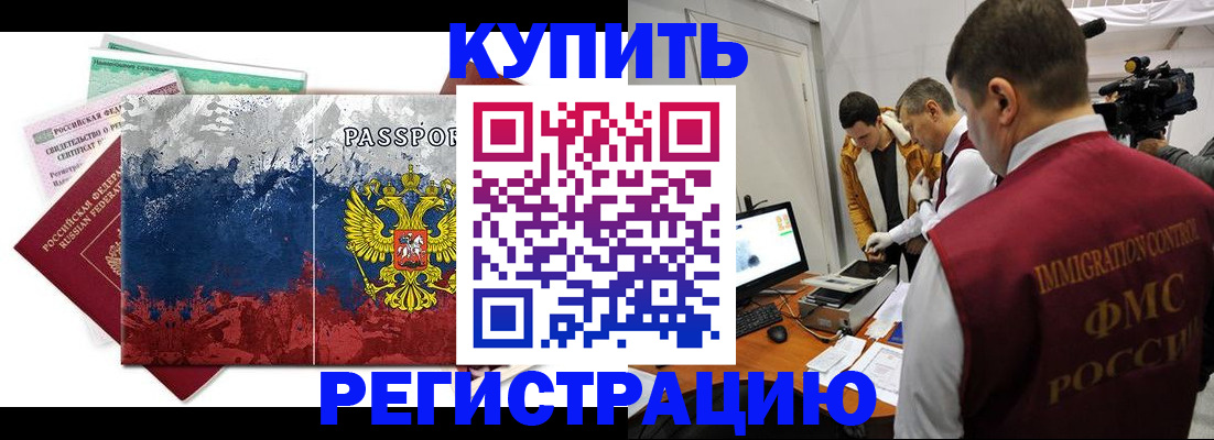 временная регистрация собственник в Георгиевске