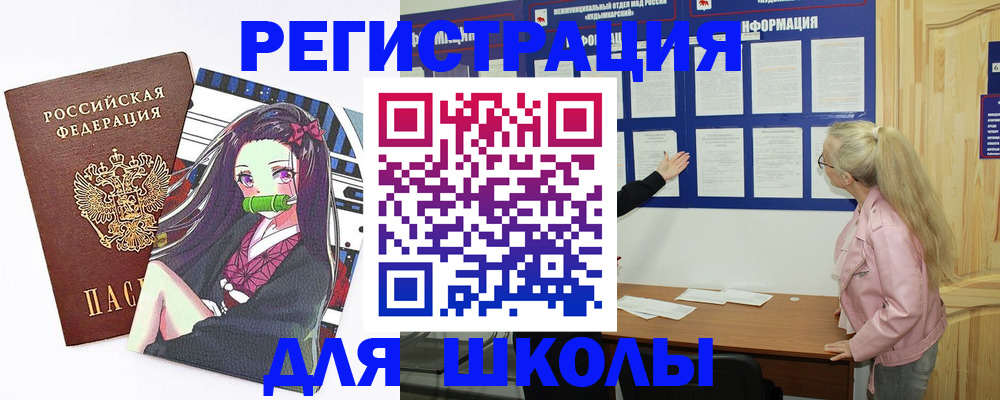 прописка паспорт в Георгиевске